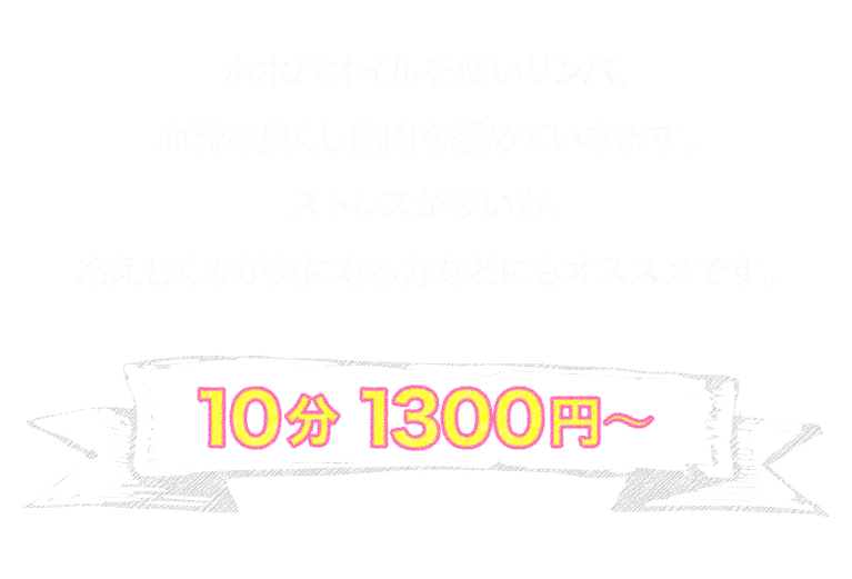 オイルメンテナンス