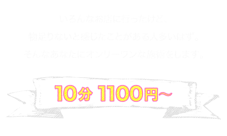 カラダメンテナンス